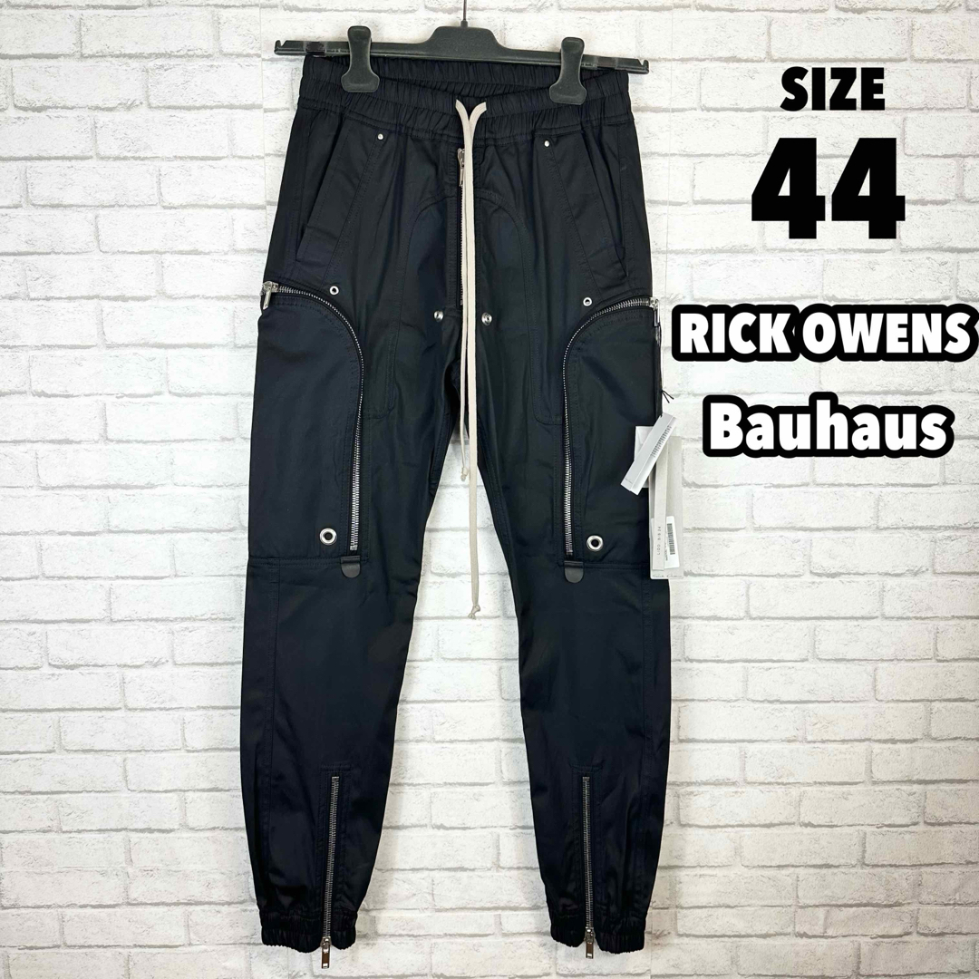 Rick Owens(リックオウエンス)の新品100%本物 RICK OWENS Bauhaus バウハウス パンツ メンズのパンツ(ワークパンツ/カーゴパンツ)の商品写真