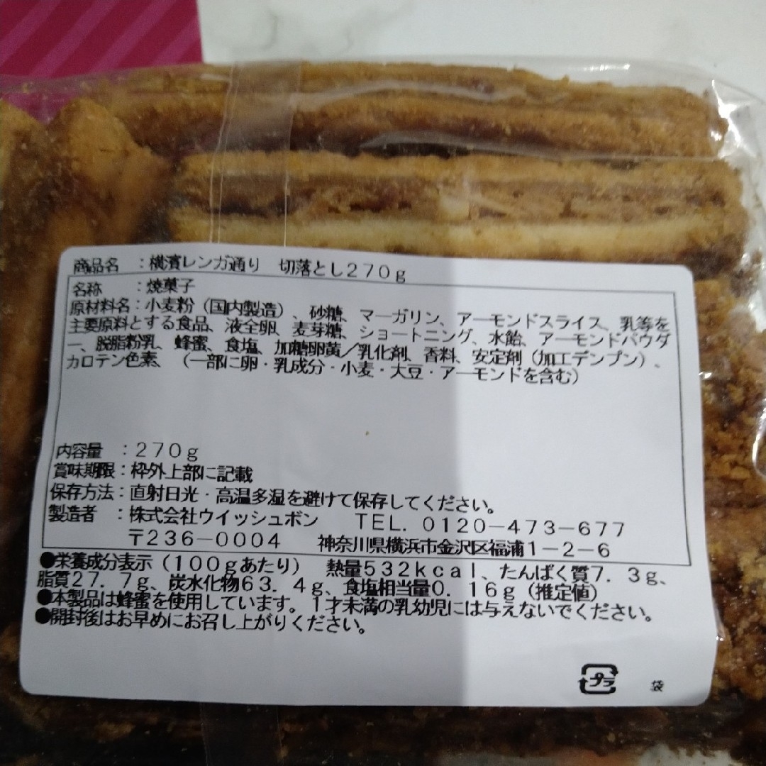 横浜レンガ通り切り落としプレーン・鎌倉紅谷ハンマーヘッド限定パッケージ5個入り 食品/飲料/酒の食品(菓子/デザート)の商品写真