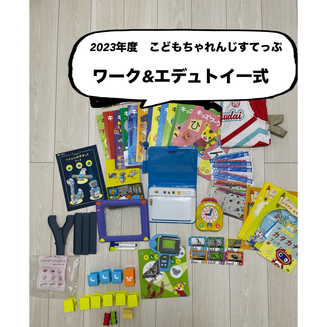 Benesse(ベネッセ)のこどもちゃれんじ　2023年度　すてっぷ　ワーク　知育玩具　ひらがななぞりん キッズ/ベビー/マタニティのおもちゃ(知育玩具)の商品写真