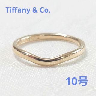 ティファニー(Tiffany & Co.)の【新品仕上げ済】 ティファニー K18YG カーブドバンドリング 10号(リング(指輪))