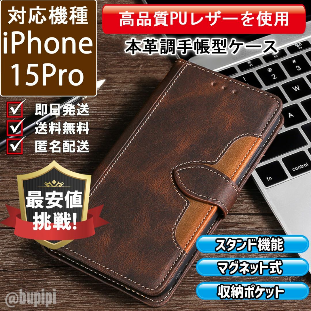 手帳型 スマホケース レザー iphone 15pro ブラウン カバー CK スマホ/家電/カメラのスマホアクセサリー(iPhoneケース)の商品写真