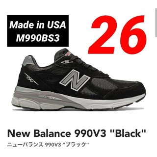 ニューバランス(New Balance)の②New Balance 990V3 "Black"26cm M990BS3(スニーカー)