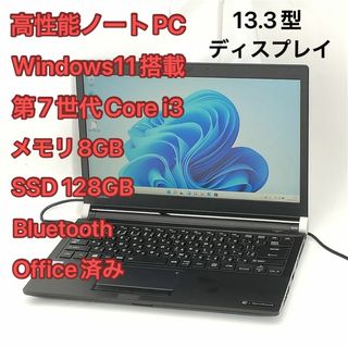 超美品 ノートPC 東芝 R73/M 13.3型 i3 SSD 無線 Win11(ノートPC)