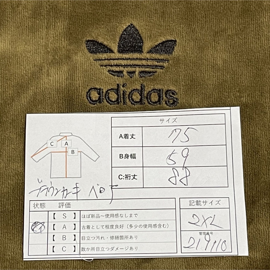 adidas - 2XL美品ベロア】アディダス刺繍トラックジャケット古着 adidas - 2XL美品ベロア】アディダス刺繍トラックジャケット古着