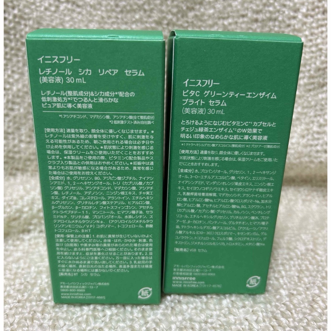 Innisfree(イニスフリー)のイニスフリー　ビタC レチノール　美容液セット コスメ/美容のスキンケア/基礎化粧品(美容液)の商品写真