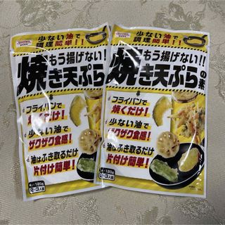 ショーワ(SHOWA)のSHOWA産業　もう揚げない！！焼き天ぷらの素✖️2(その他)