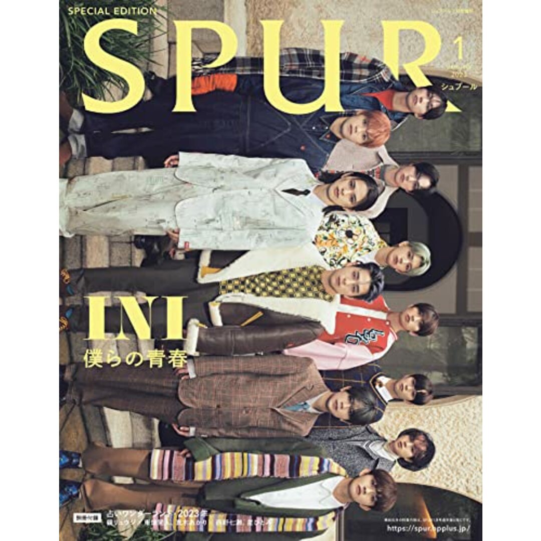 SPUR2023年1月号増刊INI表紙版 エンタメ/ホビーの雑誌(その他)の商品写真