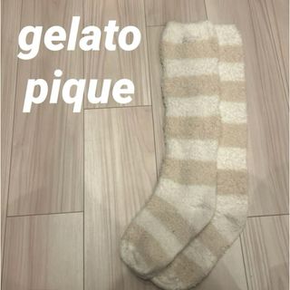 ジェラートピケ(gelato pique)の【gelato pique】ジェラート2ボーダーロングソックス(ルームウェア)