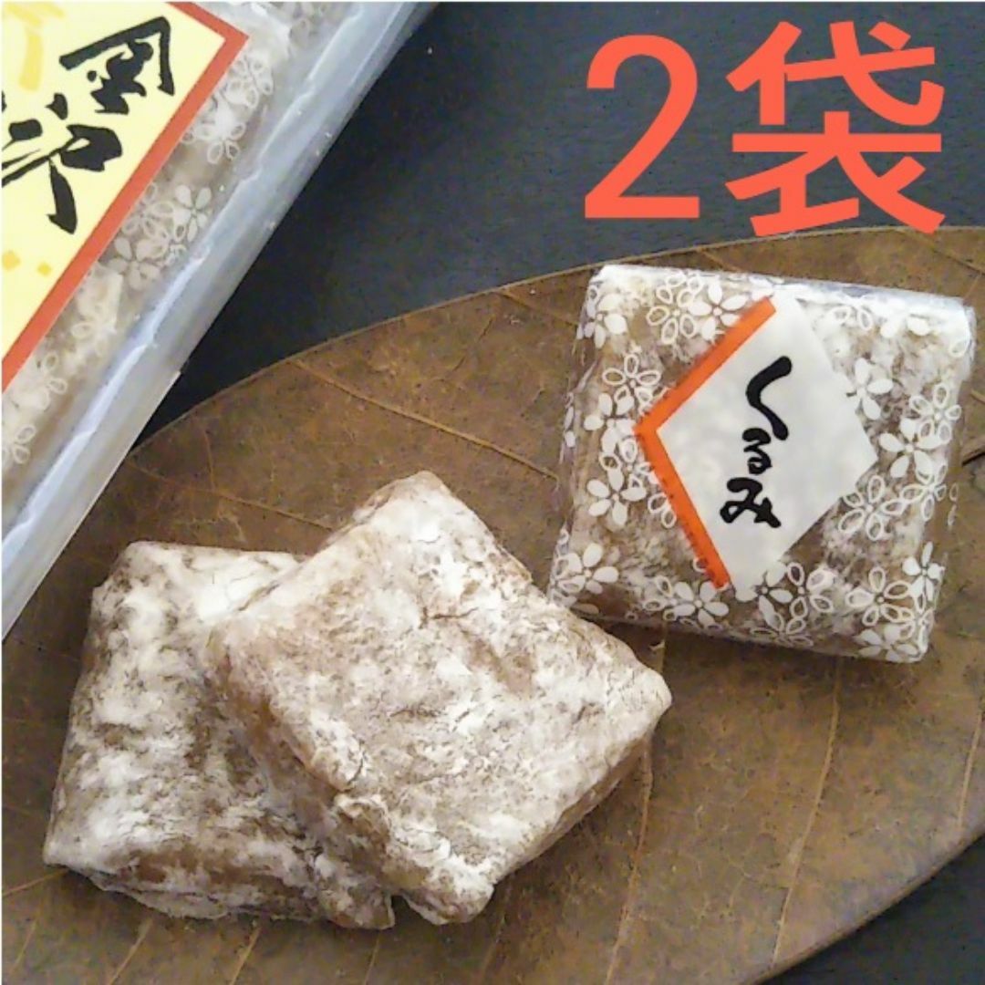 金沢 くるみゆべし 10枚入　2袋　和菓子　お餅　お土産　黒蜜 食品/飲料/酒の食品(菓子/デザート)の商品写真