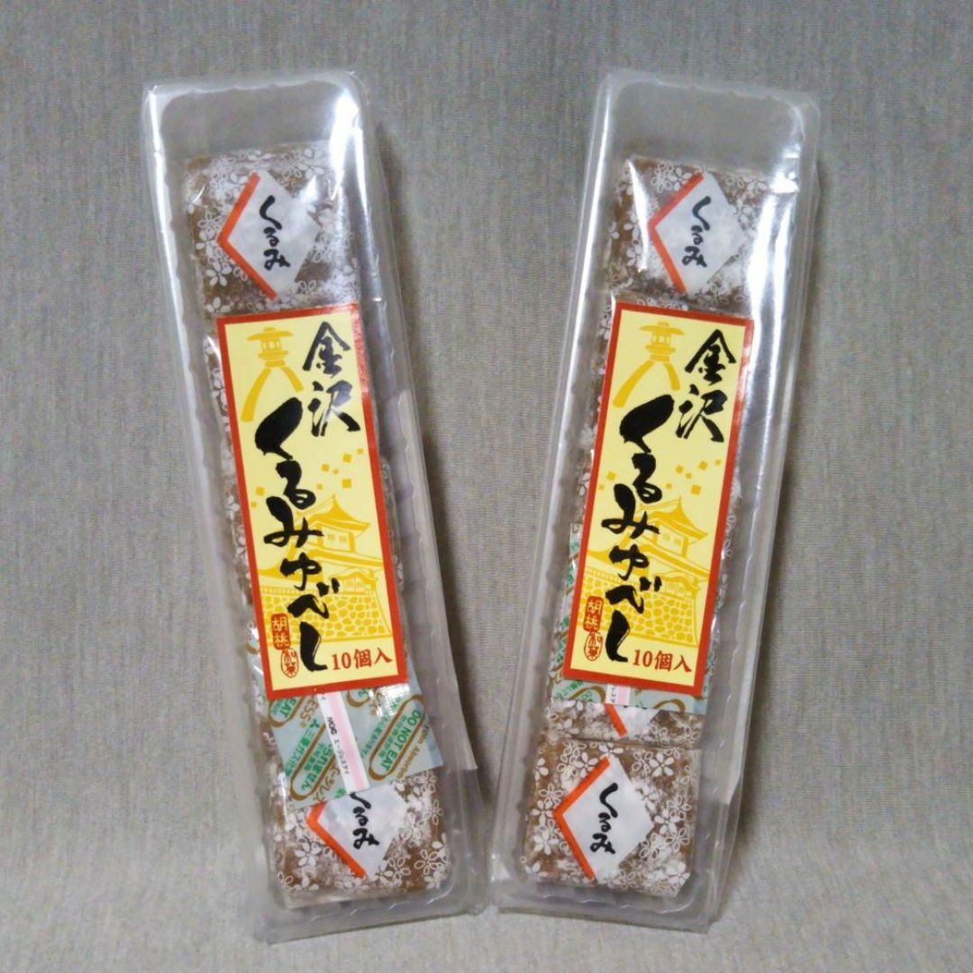 金沢 くるみゆべし 10枚入　2袋　和菓子　お餅　お土産　黒蜜 食品/飲料/酒の食品(菓子/デザート)の商品写真