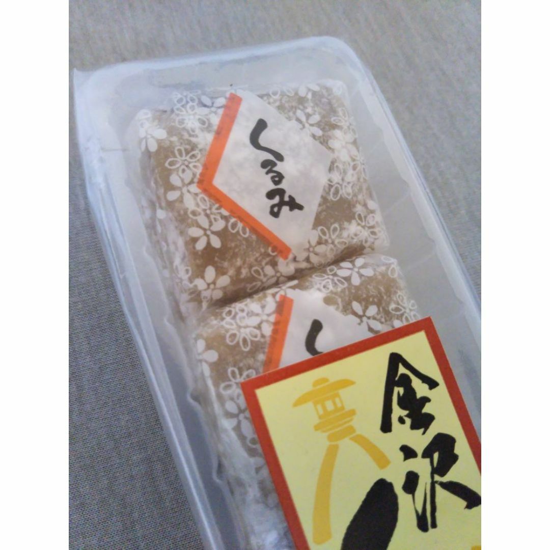 金沢 くるみゆべし 10枚入　2袋　和菓子　お餅　お土産　黒蜜 食品/飲料/酒の食品(菓子/デザート)の商品写真