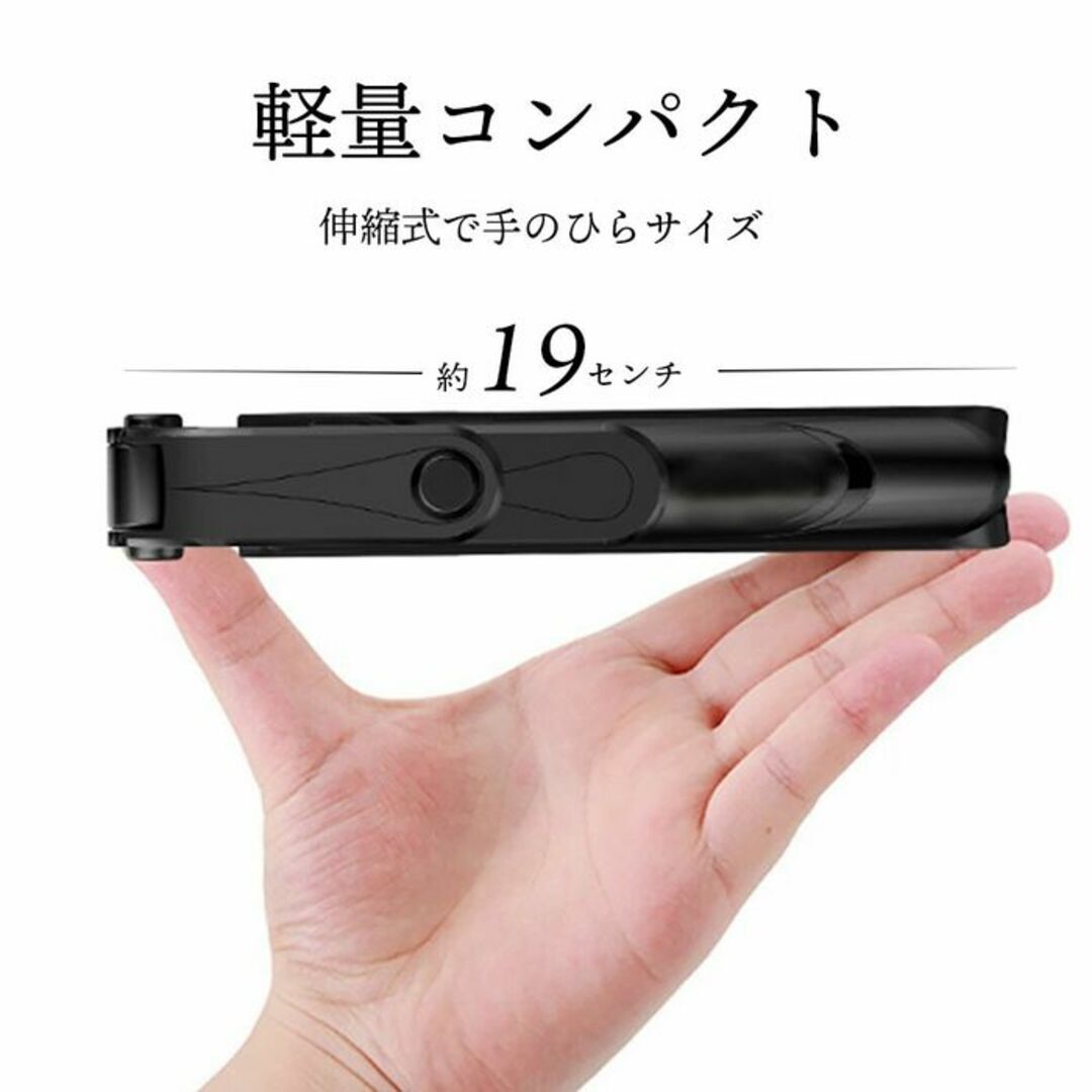 ★送料無料★ 自撮り棒 三脚 リモコン付 超軽量 長さ5段階 黒 他カラー有 スマホ/家電/カメラのスマホアクセサリー(自撮り棒)の商品写真