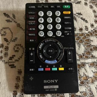 ソニー(SONY)のSONY テレビリモコンRMF-JD005(その他)