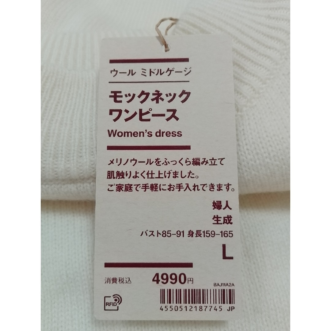 MUJI (無印良品)(ムジルシリョウヒン)の無印 ウールミドルゲージモックネックワンピース ニットワンピ 毛100 レディースのトップス(ニット/セーター)の商品写真