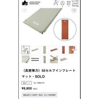 ロゴス　キャンプ用品(寝袋/寝具)