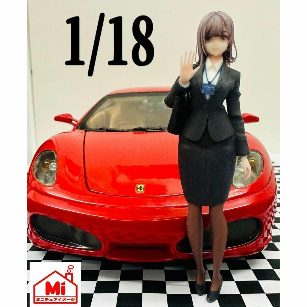 ミニチュア☆1/18☆フィギュア☆綺麗な姉さん☆1/64より大 ミニチュア☆1/18☆フィギュア☆綺麗な姉さん☆1/64より大