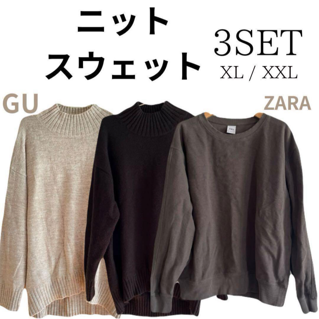 ZARA(ザラ)の【3SET】ZARA ザラ GU ジーユー スウェット トレーナー ゆったり メンズのトップス(スウェット)の商品写真