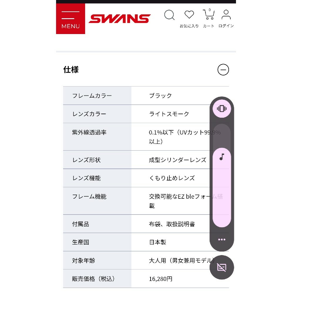 SWANS(スワンズ)のSWANS ゴーグル　SG-2280LSMK BK エンタメ/ホビーのミリタリー(個人装備)の商品写真