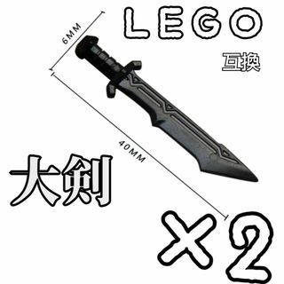 ドワーフの剣　LEGO互換　レゴ武器　モンハン　インテリア　ファンタジー　二刀流(SF/ファンタジー/ホラー)