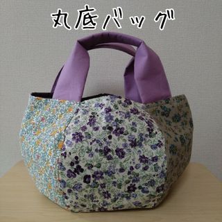 小花柄パッチワーク☆丸底バッグ　ハンドメイド(バッグ)