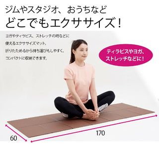 ベルメゾン(ベルメゾン)の折りたたみエクササイズマット(エクササイズ用品)