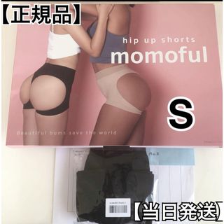 momoful  モモフル　ブラック  Sサイズ  1枚【正規品】(その他)