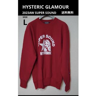 ヒステリックグラマー(HYSTERIC GLAMOUR)のヒステリックグラマー 23AW SUPER SOUND スウェット L(スウェット)