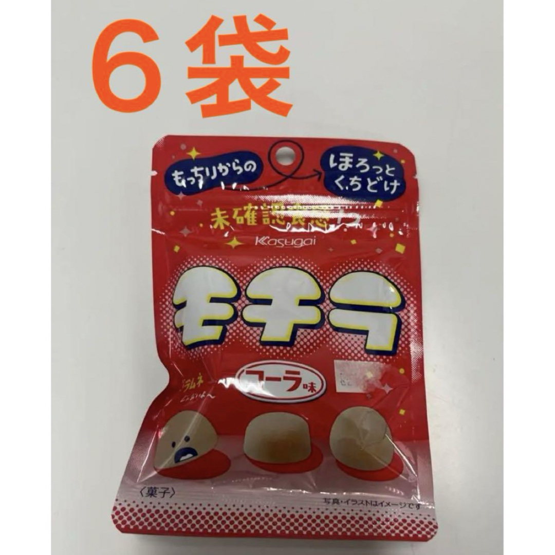 春日井製菓(カスガイセイカ)のモチラ　コーラ味 食品/飲料/酒の食品(菓子/デザート)の商品写真