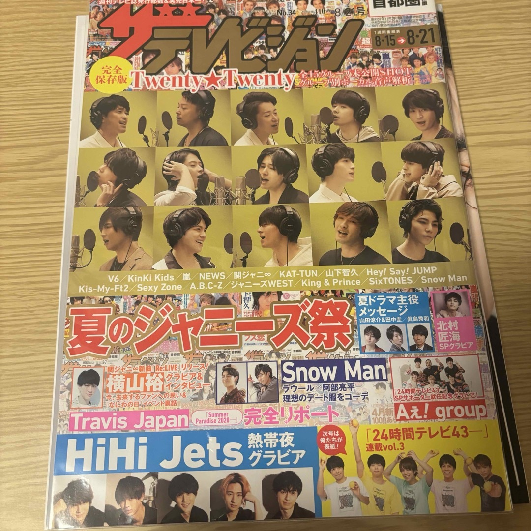 専用出品 雑誌3冊 エンタメ/ホビーの漫画(その他)の商品写真