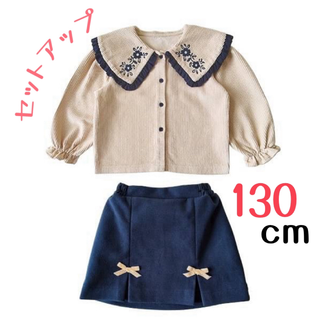 キッズ　大きめ フリル襟　上下セット　130　トップス　2点セット　キュロット キッズ/ベビー/マタニティのキッズ服女の子用(90cm~)(ブラウス)の商品写真