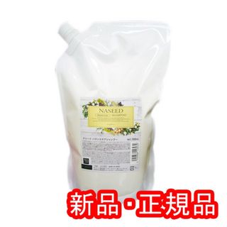 ナプラ(NAPUR)のナシード　バランスケアシャンプーつめかえ用700ml（1628）(シャンプー)