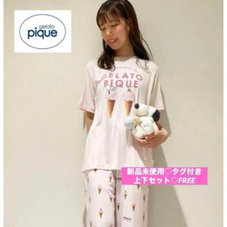 ジェラートピケ(gelato pique)の【新品♡タグ付】ジェラートピケ♡ルームウェアスヌーピー♡半袖上下セット♡ピンク(ルームウェア)