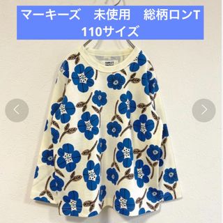 マーキーズ(MARKEY'S)のマーキーズ　新品未使用　総柄ロンT (Tシャツ/カットソー)