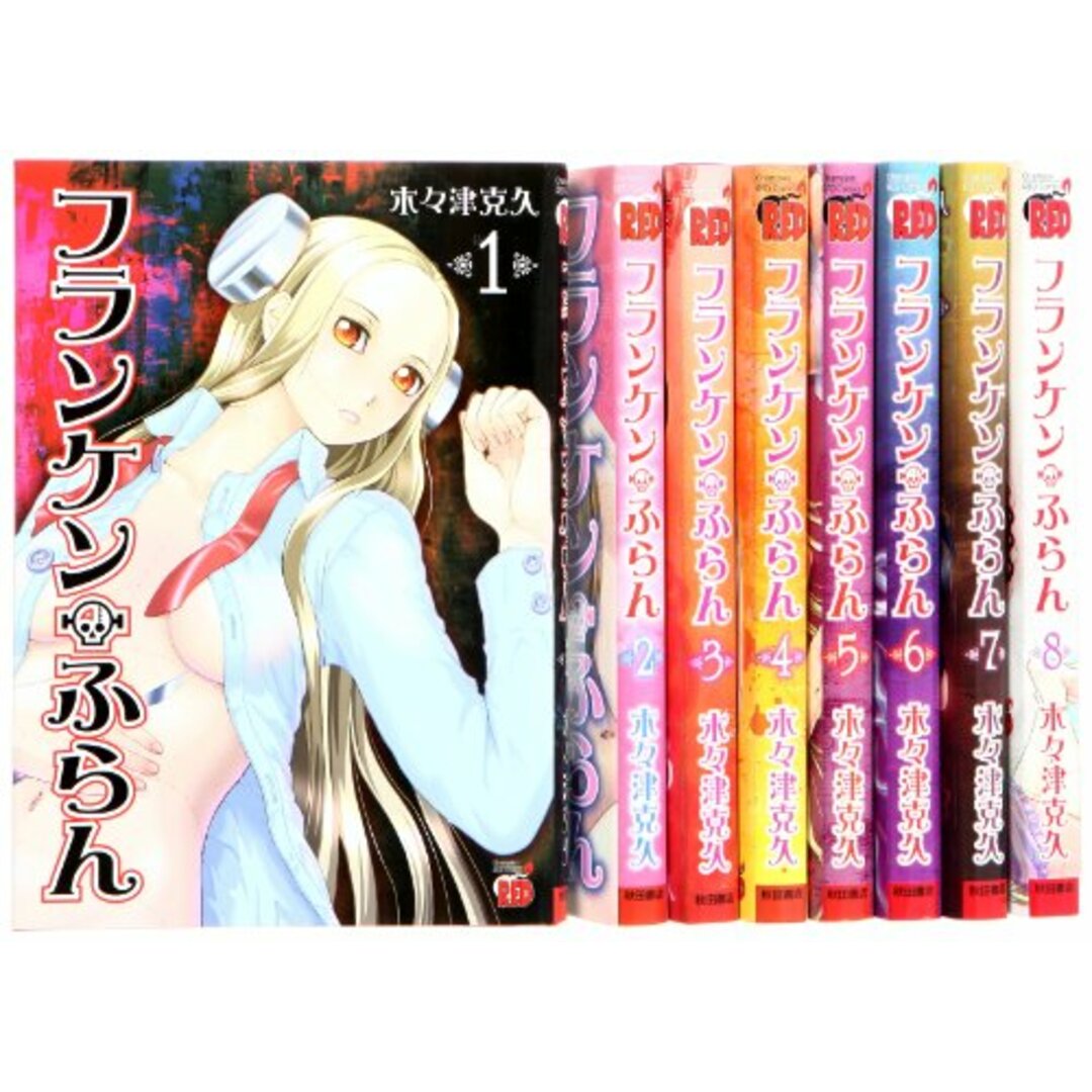 フランケン・ふらん コミック 全8巻完結セット (チャンピオンREDコミックス)／木々津 克久 エンタメ/ホビーの漫画(その他)の商品写真