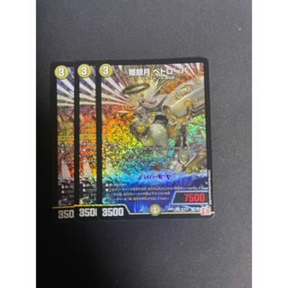 デュエルマスターズ(デュエルマスターズ)の獲銀月 ペトローバ SR S1/S10(シングルカード)