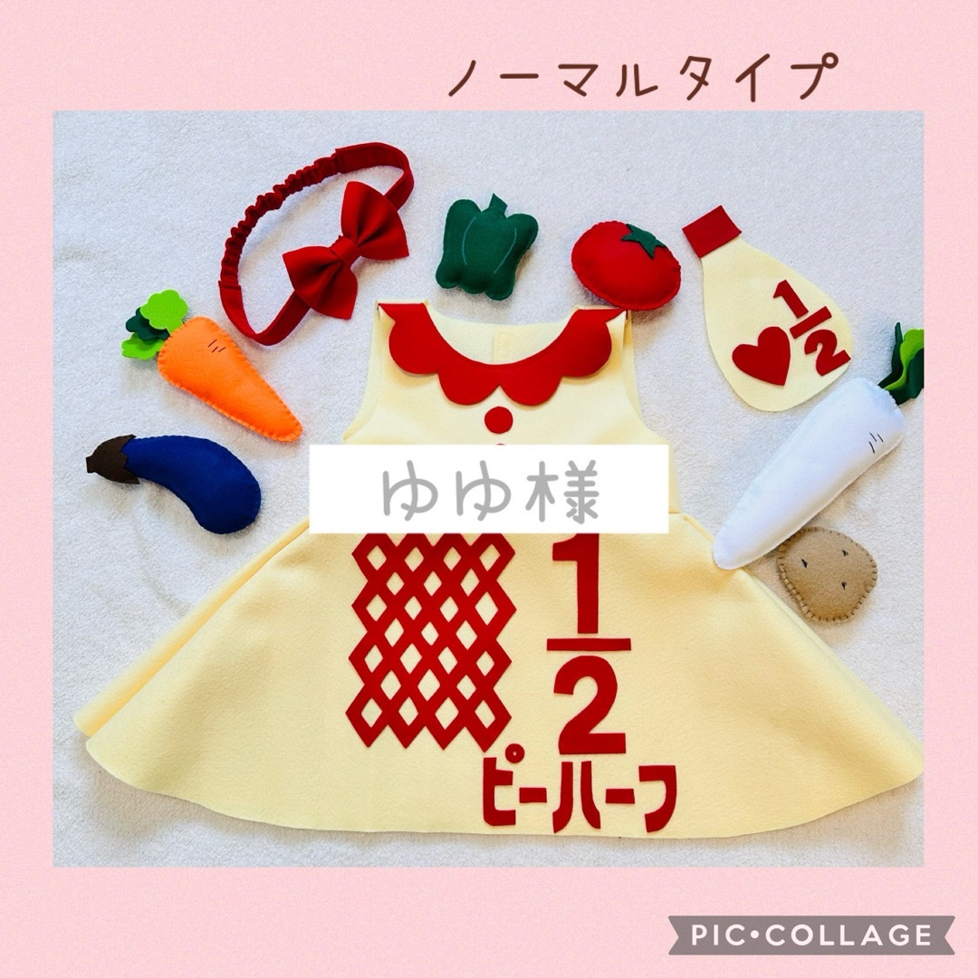 ゆゆ様♡ キューピーハーフバースデー　ワンピース キッズ/ベビー/マタニティのメモリアル/セレモニー用品(その他)の商品写真