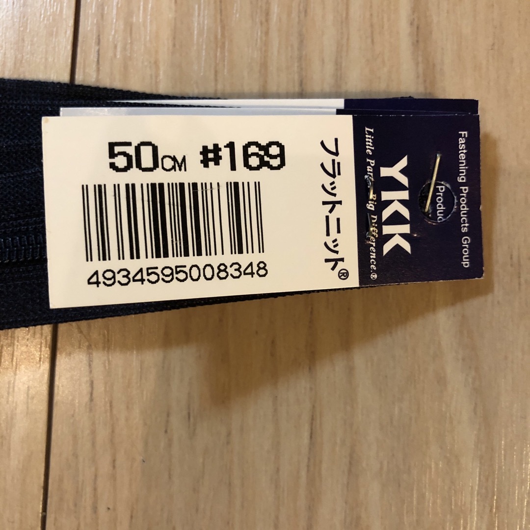 YKK(ワイケーケー)のYKK フラットニットファスナー　50cm #169 5本 ハンドメイドの素材/材料(各種パーツ)の商品写真