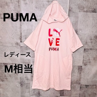 プーマ(PUMA)のプーマ　パーカー半袖　チュニック　レディースMサイズ相当　ピンク　トレーナー(パーカー)