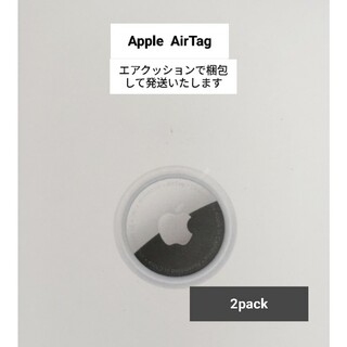 Apple - 【新品未使用☆外箱無☆2個】AirTag エアタグ MX542ZP/A　本体のみ