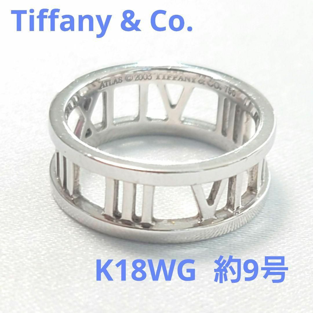 TIFFANY ティファニー ホワイトゴールド オープンアトラスリング TIFFANY ティファニー ホワイトゴールド オープンアトラスリング