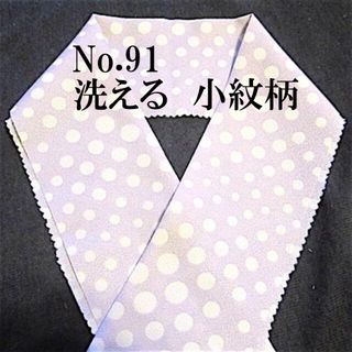 No.91♪洗える半襟♪パープルグレイに大小ドット♪ハンドメイド半衿(和装小物)