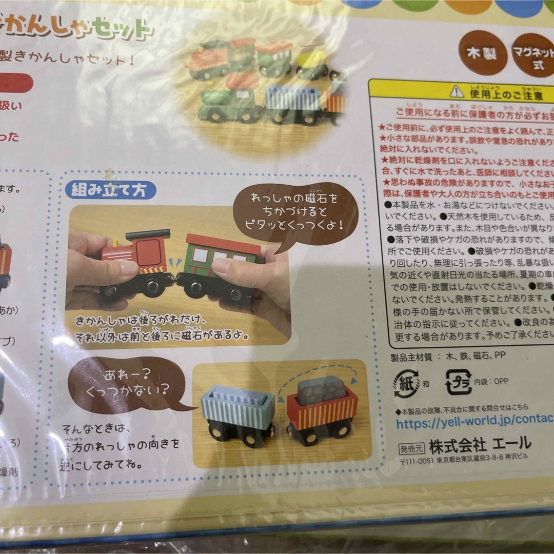 木のきかんしゃレールときかんしゃセット エンタメ/ホビーのおもちゃ/ぬいぐるみ(鉄道模型)の商品写真