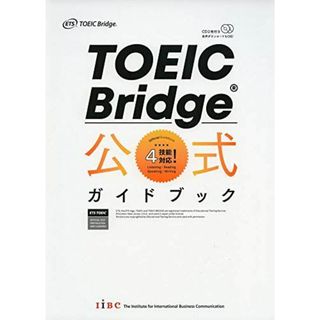 TOEIC Bridge 公式ガイドブック(語学/参考書)