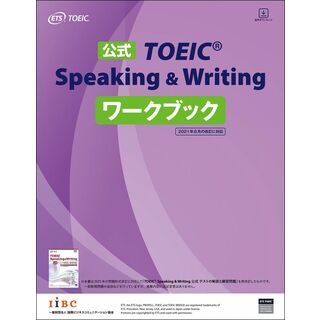 公式TOEIC Speaking & Writing ワークブック(語学/参考書)