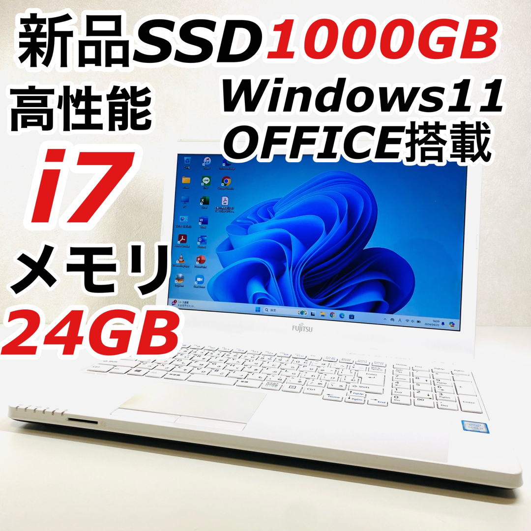 富士通(フジツウ)のCorei7 富士通 ノートパソコン Windows11 SSD オフィス付き スマホ/家電/カメラのPC/タブレット(ノートPC)の商品写真