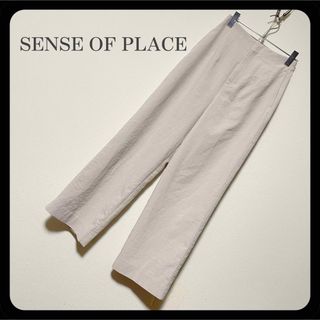 センスオブプレイスバイアーバンリサーチ(SENSE OF PLACE by URBAN RESEARCH)の【美品】センスオブプレイス アイスグレー  ストレートパンツ スラックス(カジュアルパンツ)