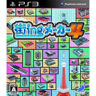 街ingメーカー4 - PS3(その他)