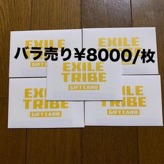 EXILE TRIBE カード