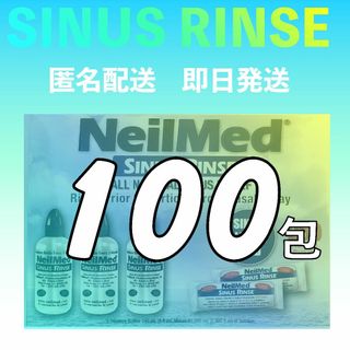 サイナスリンス 鼻うがい 粉末100包(収納/キッチン雑貨)