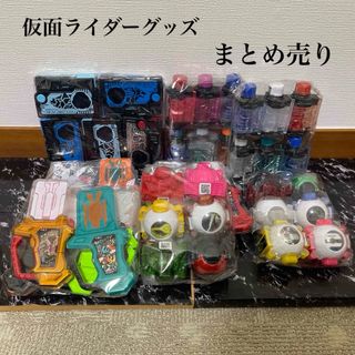 仮面ライダーグッズまとめ売り‼️